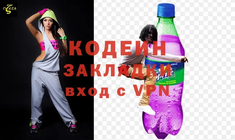 Кодеин Purple Drank  Исилькуль 